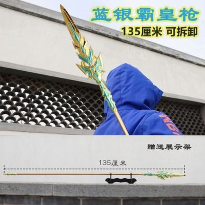霸王的大陆武器出处？（霸王的大陆武器）