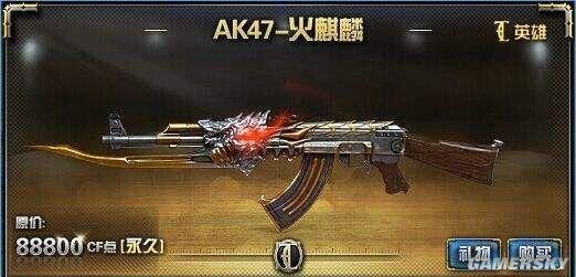 cf英雄级武器排名？（cf英雄级武器大全）