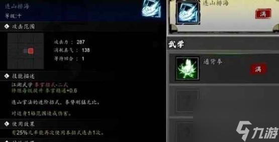 逸剑风云决秘籍？（风云2七武器秘籍）