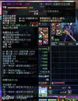 DNF龙越武器升级有什么用？（dnf龙跃武器）