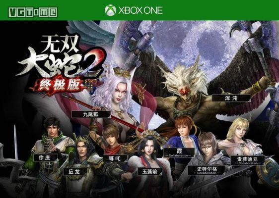 无双大蛇2仙武是什么意思还有真武？（战国无双2武器）