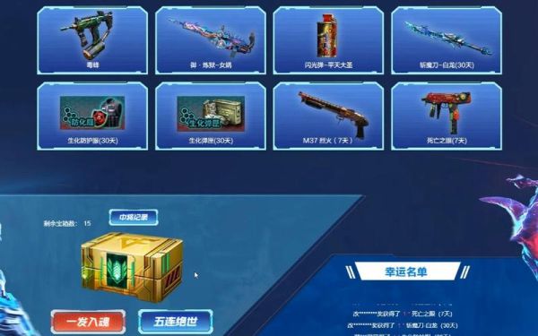 cf毒蜂以后绝版吗？（cf绝版武器）