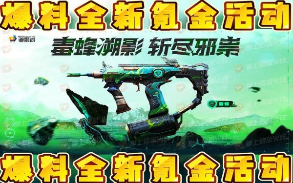 cf毒蜂以后绝版吗？（cf绝版武器）