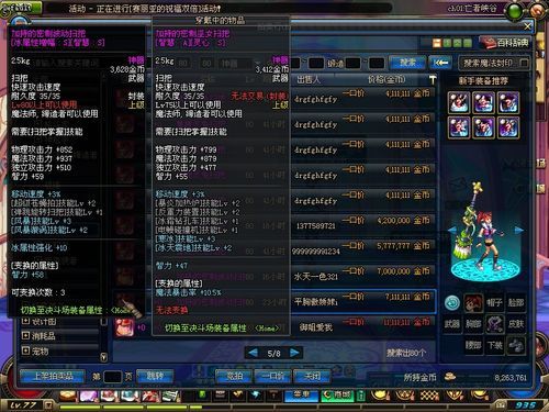 dnf灵跃武器怎么扔掉？（dnf灵跃武器）