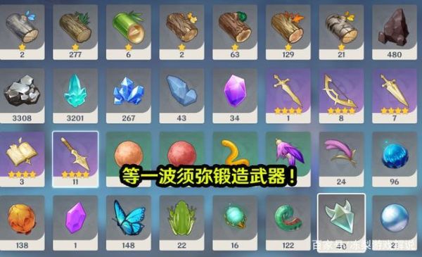 五把锻造武器都是什么？（武器锻造）