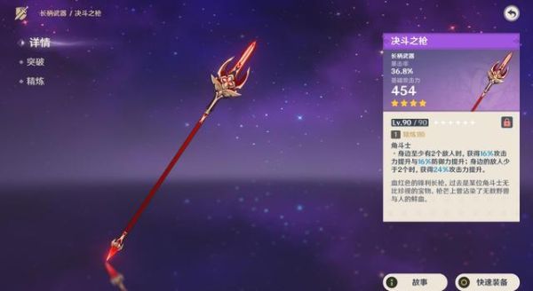 原神中队伍角色的武器是共用的吗（角色武器）