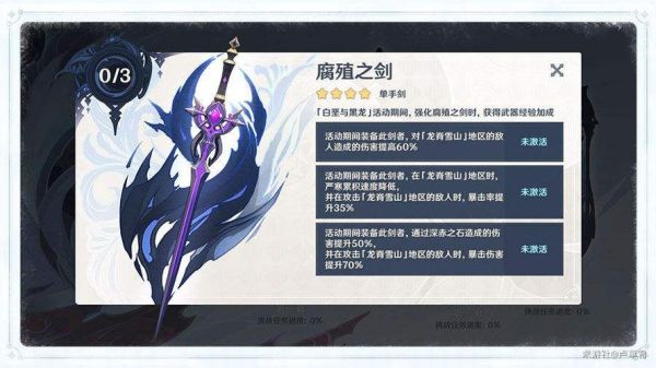 原神中队伍角色的武器是共用的吗（角色武器）