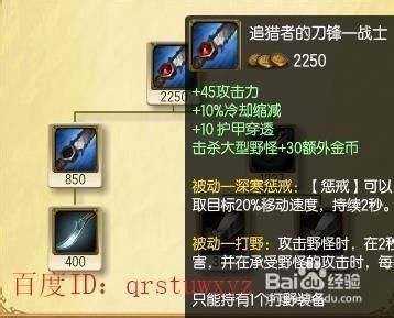 现在武器大师走哪路？（武器大师打野）