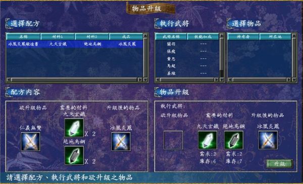 三国群英传7武器都怎么获得？（三国群英传7武器）
