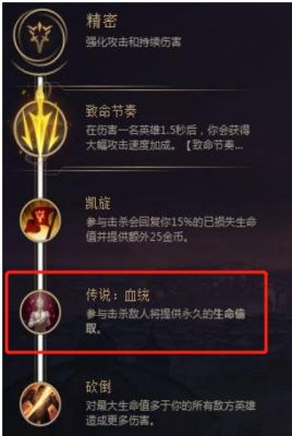 贾克斯带什么符文天赋？（武器大师符文）