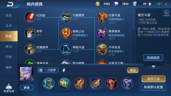 冒险岛传说装备出装顺序？（武器出装）