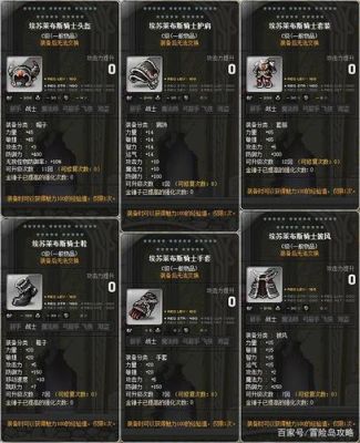 冒险岛传说装备出装顺序？（武器出装）