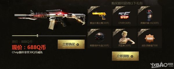 cf死神m4可以换购什么？（cf英雄武器换购）