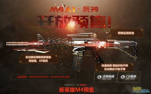 cf死神m4可以换购什么？（cf英雄武器换购）