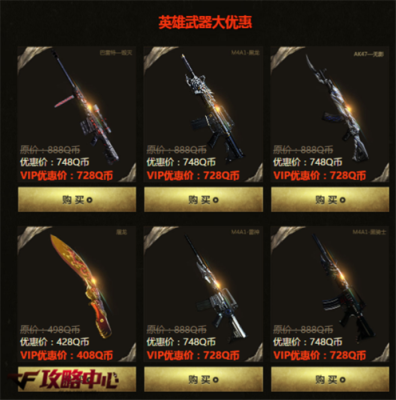 cf英雄武器死神怎么样？（cf英雄武器）