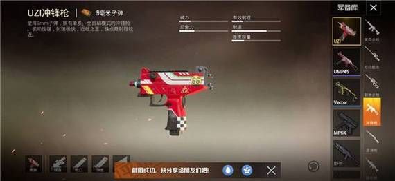 和平精英重装出击选什么武器？（重装武器）